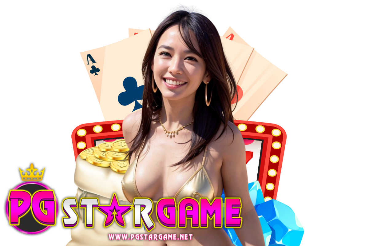 pgstargame แจกเครดิตฟรี